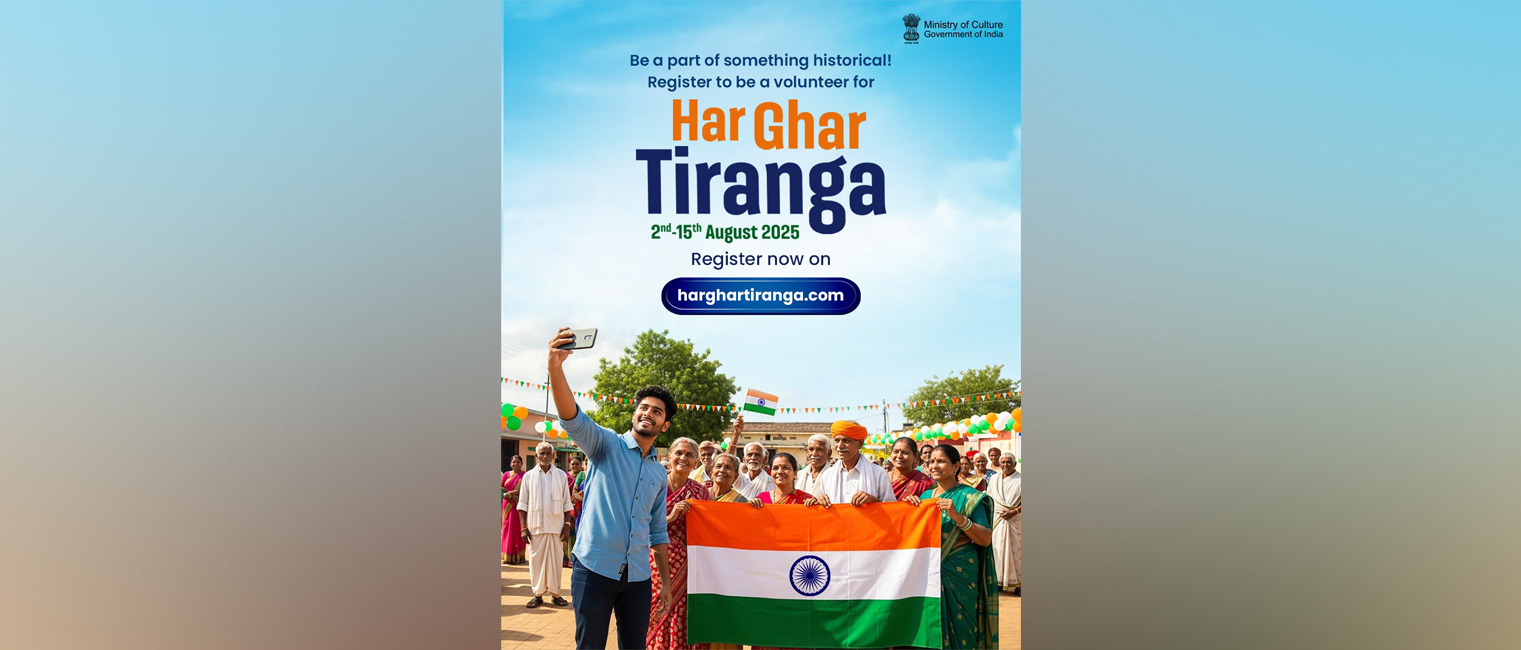 Har Ghar Tiranga